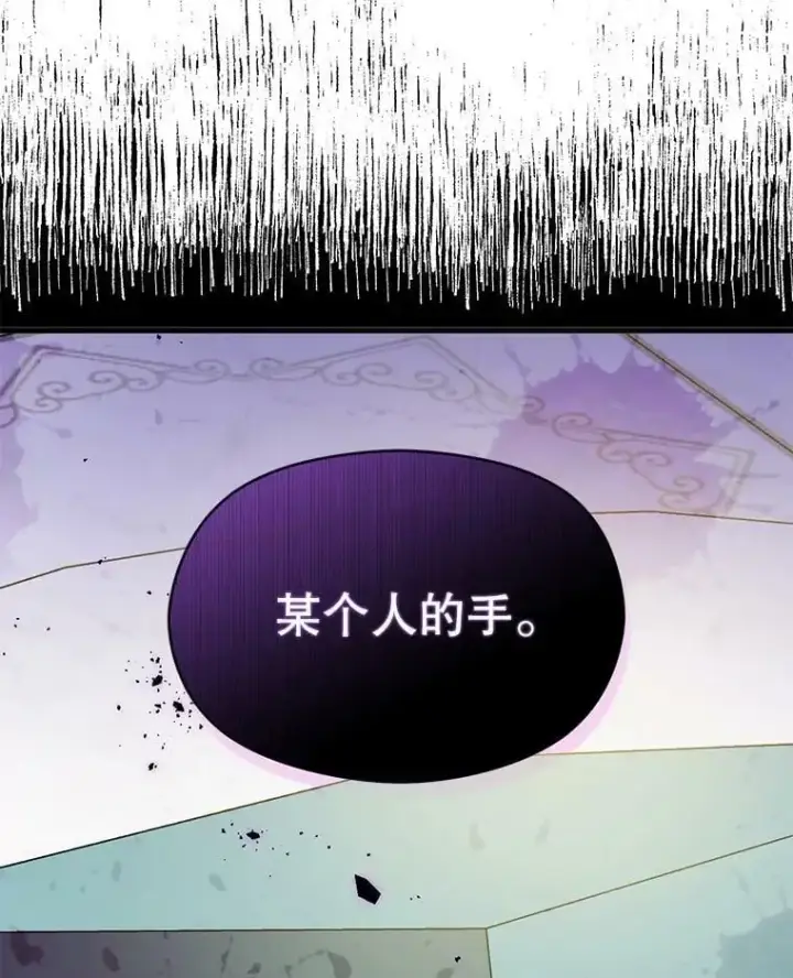 《并不是想引诱男主》49.可怕的信图36