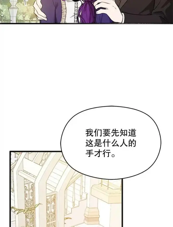 《并不是想引诱男主》49.可怕的信图43