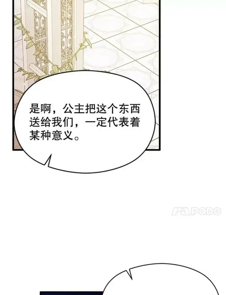 《并不是想引诱男主》49.可怕的信图44