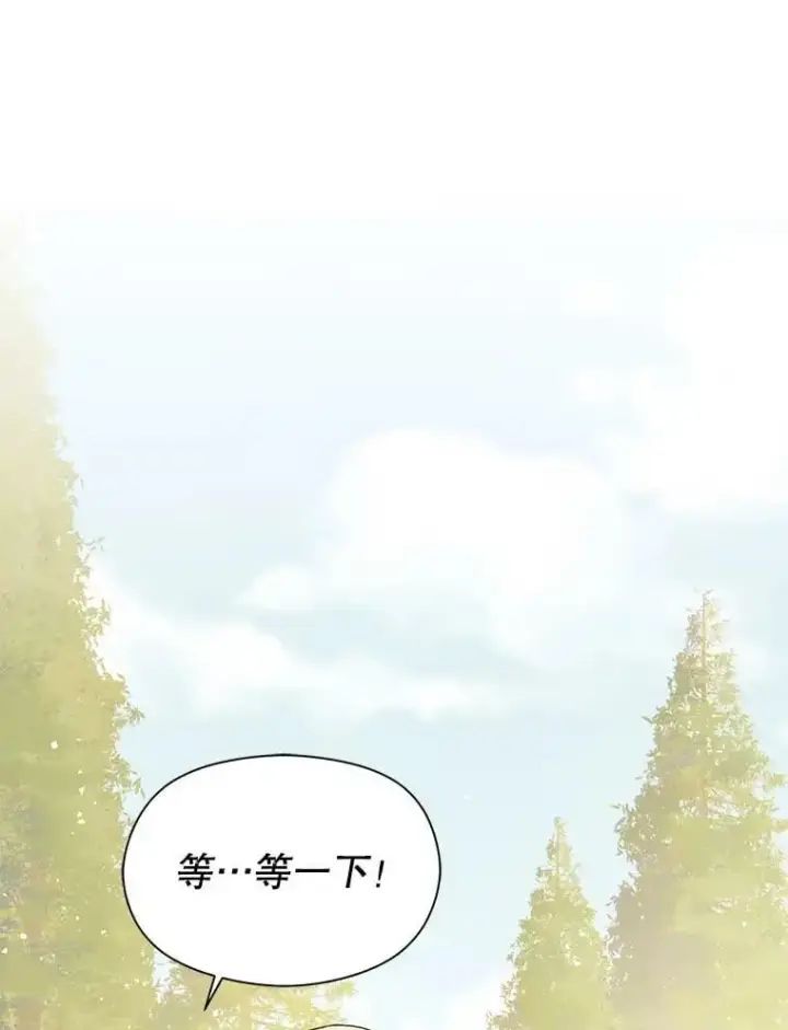 《并不是想引诱男主》49.可怕的信图46