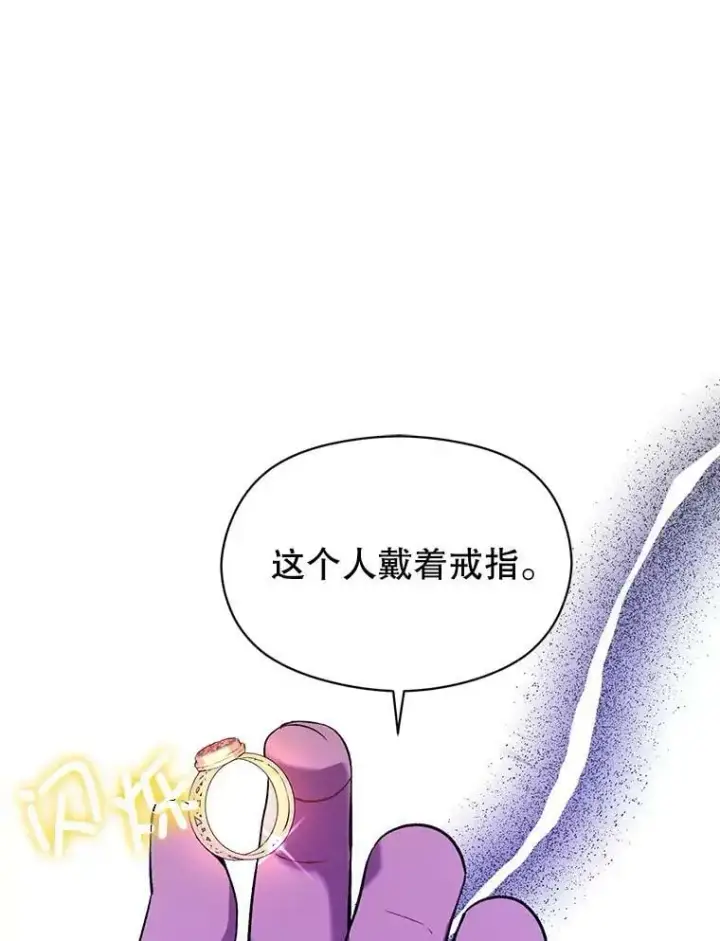 《并不是想引诱男主》49.可怕的信图50