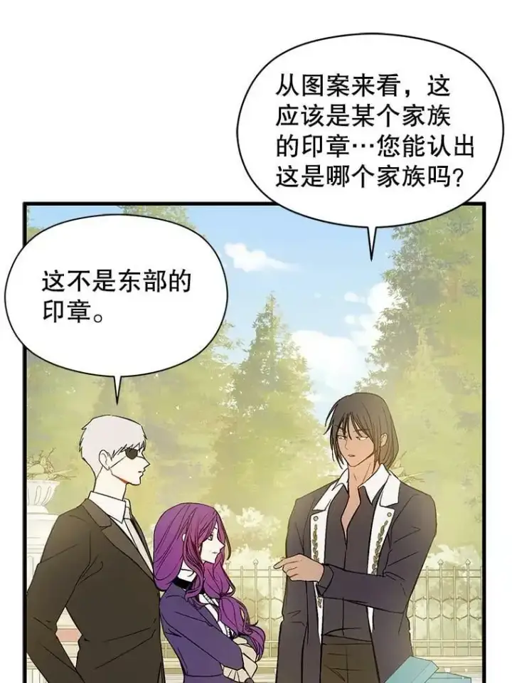 《并不是想引诱男主》49.可怕的信图52