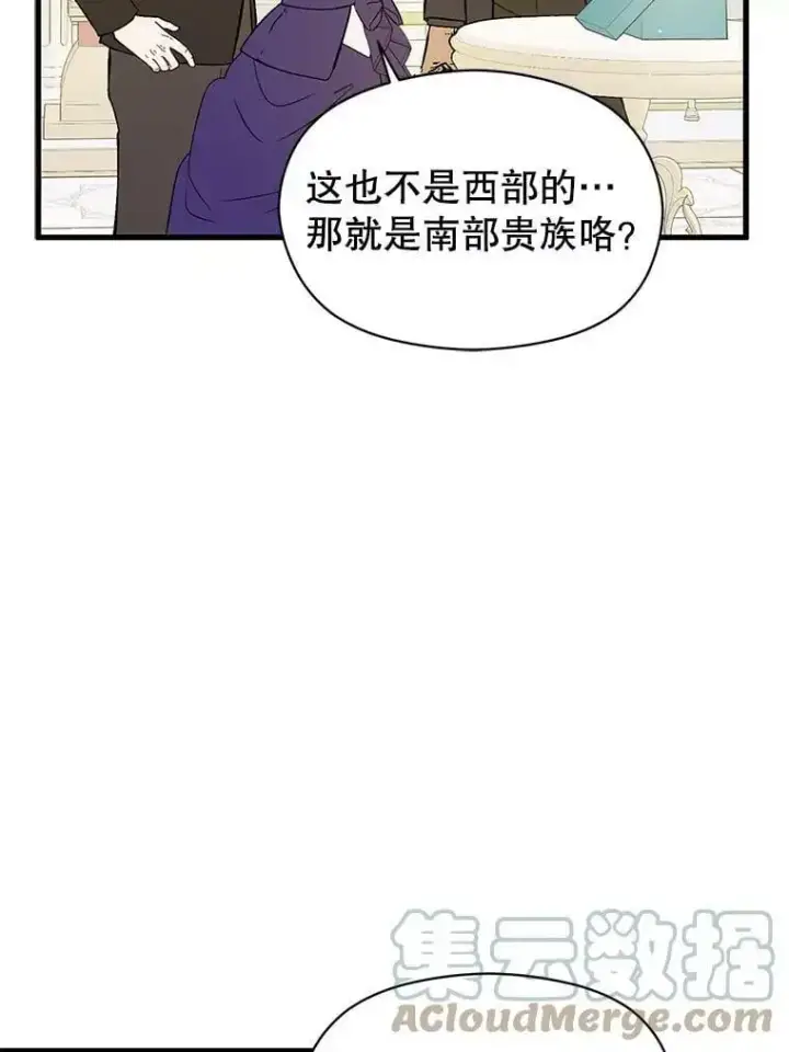 《并不是想引诱男主》49.可怕的信图53