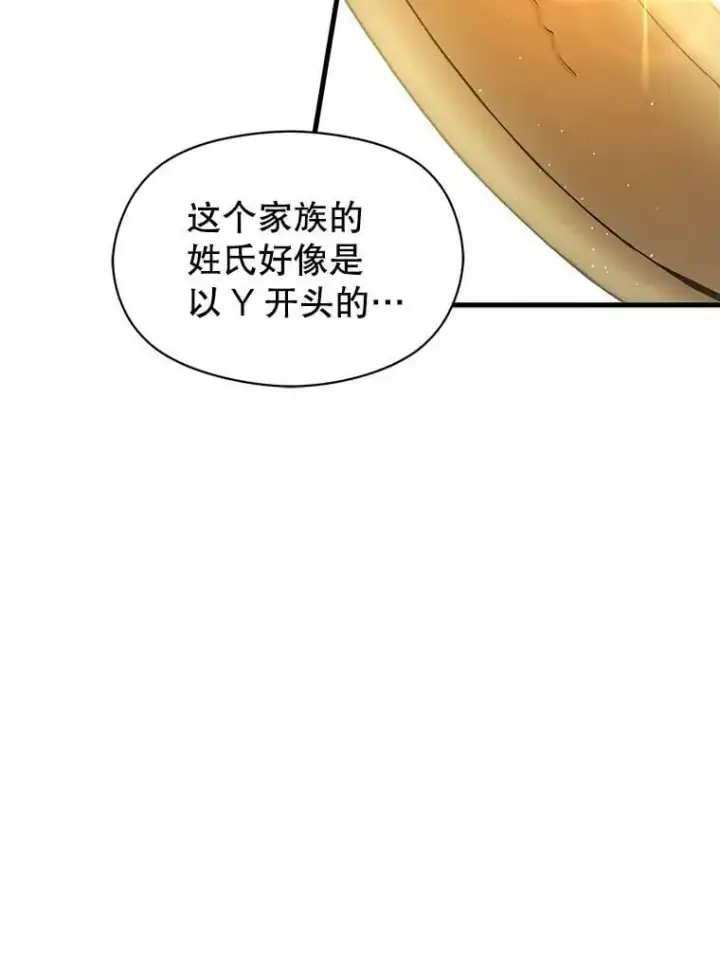 《并不是想引诱男主》49.可怕的信图55