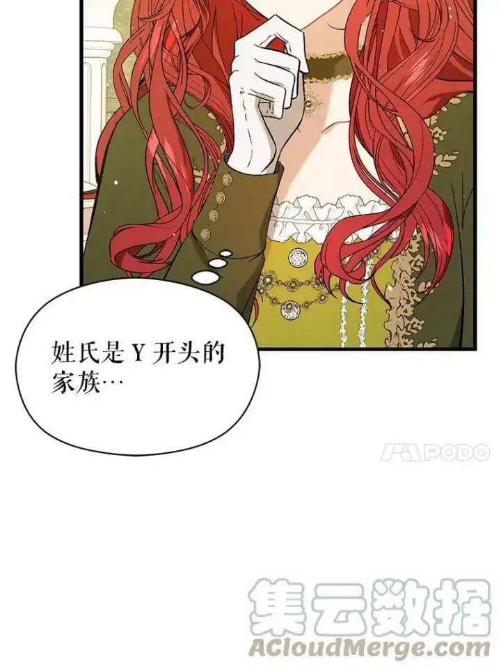 《并不是想引诱男主》49.可怕的信图57