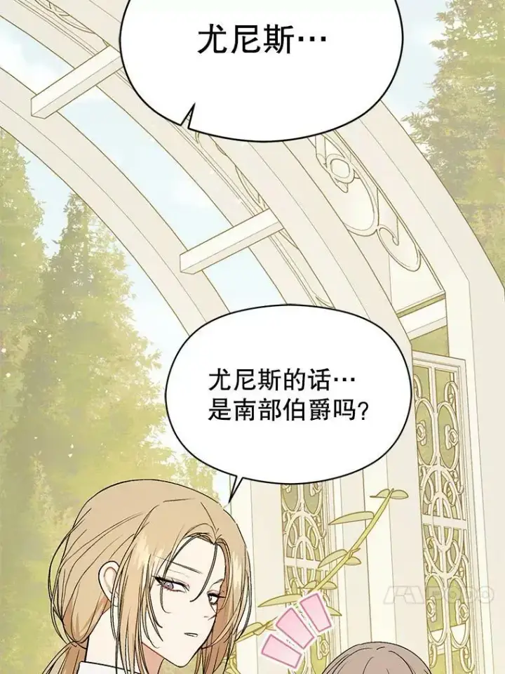 《并不是想引诱男主》49.可怕的信图60