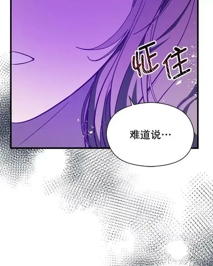 《并不是想引诱男主》49.可怕的信图63