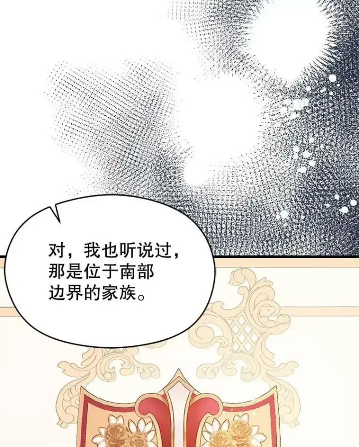 《并不是想引诱男主》49.可怕的信图64