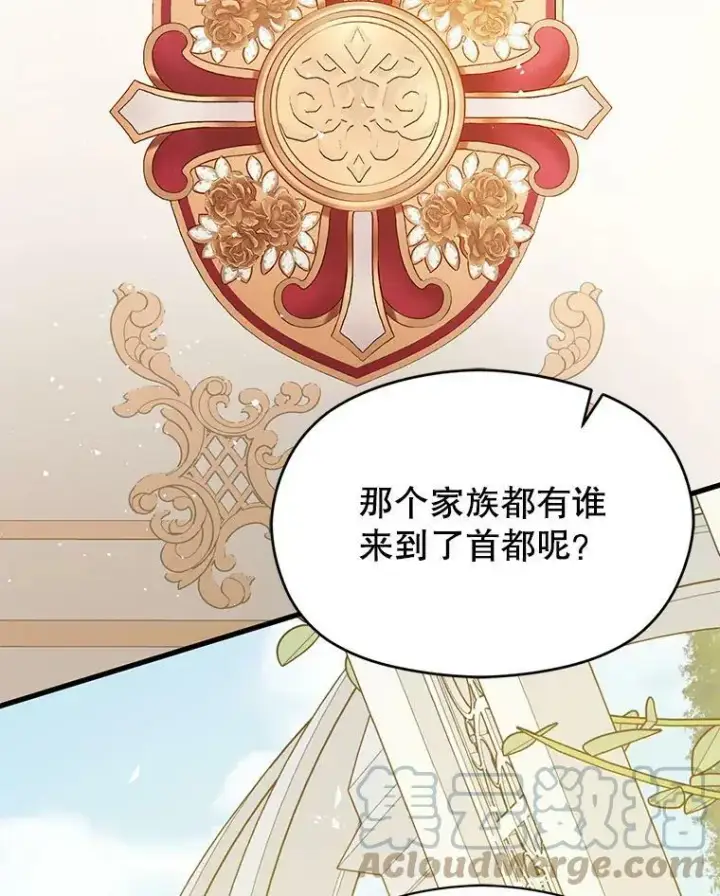 《并不是想引诱男主》49.可怕的信图65