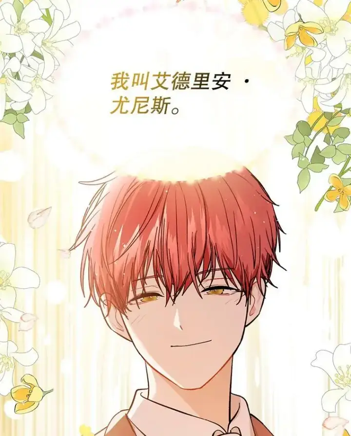 《并不是想引诱男主》49.可怕的信图68