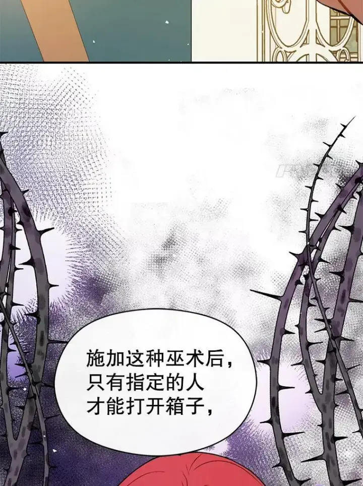 《并不是想引诱男主》49.可怕的信图7