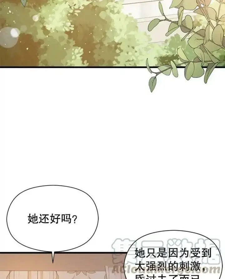《并不是想引诱男主》49.可怕的信图77