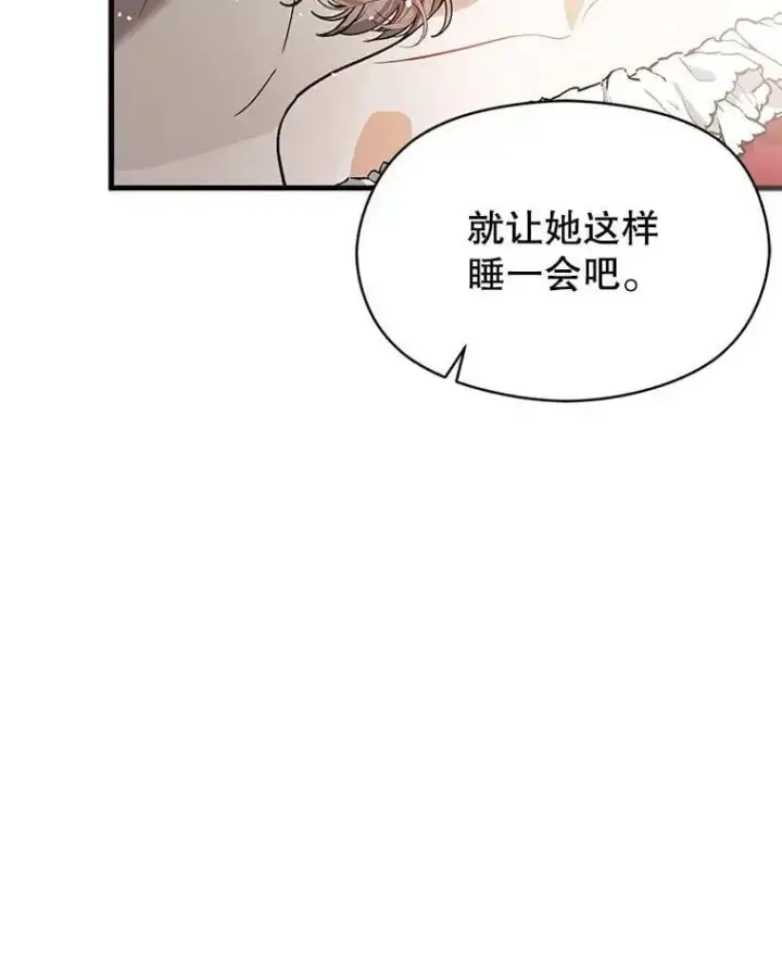 《并不是想引诱男主》49.可怕的信图80
