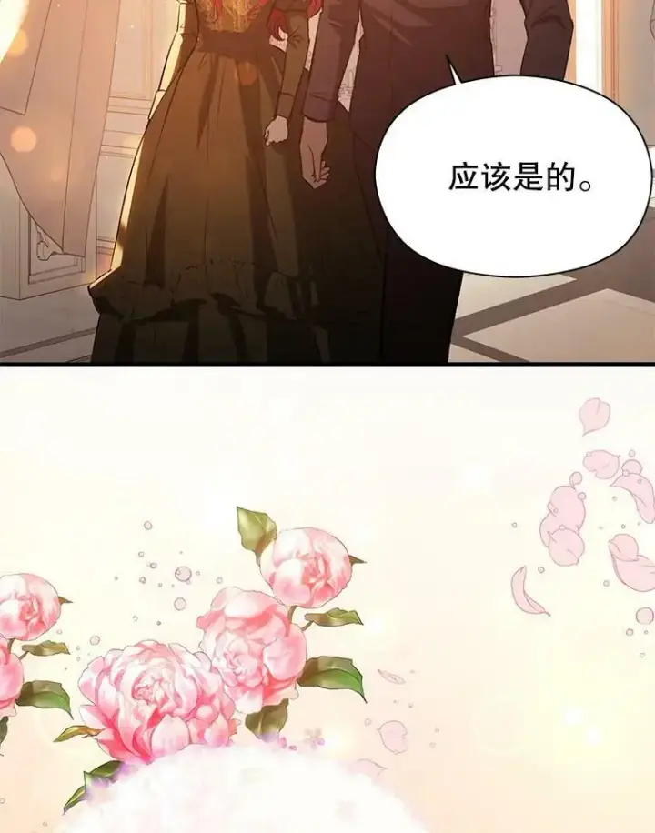 《并不是想引诱男主》49.可怕的信图83