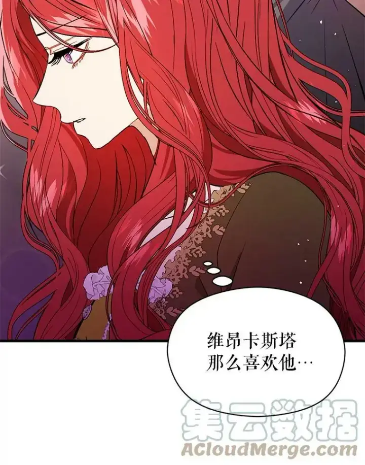 《并不是想引诱男主》49.可怕的信图85