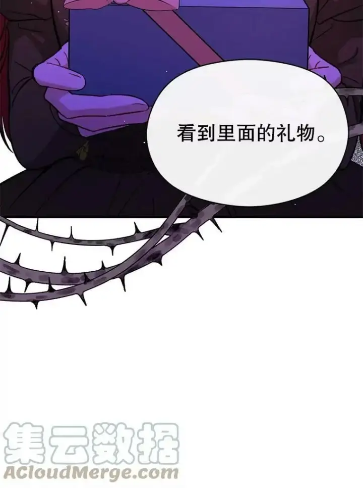 《并不是想引诱男主》49.可怕的信图9