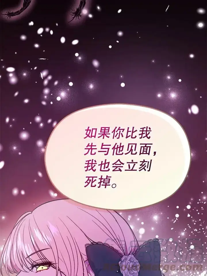 《并不是想引诱男主》49.可怕的信图93