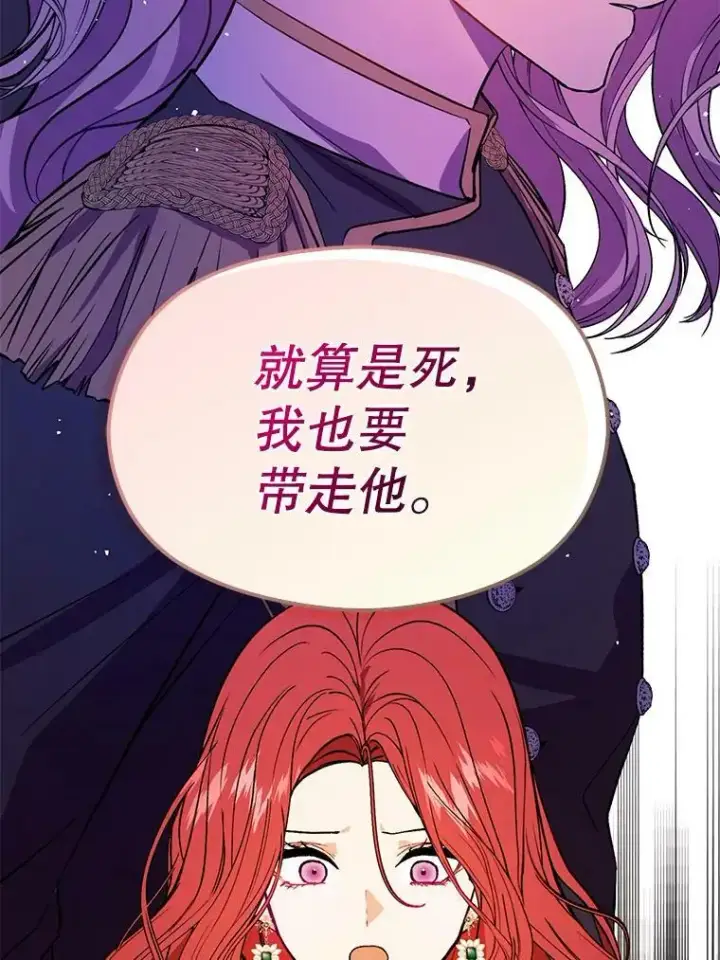 《并不是想引诱男主》49.可怕的信图95