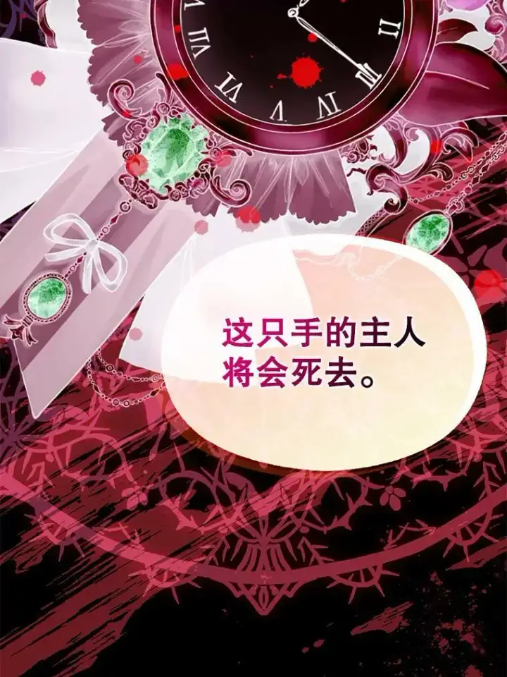 《并不是想引诱男主》49.可怕的信图98