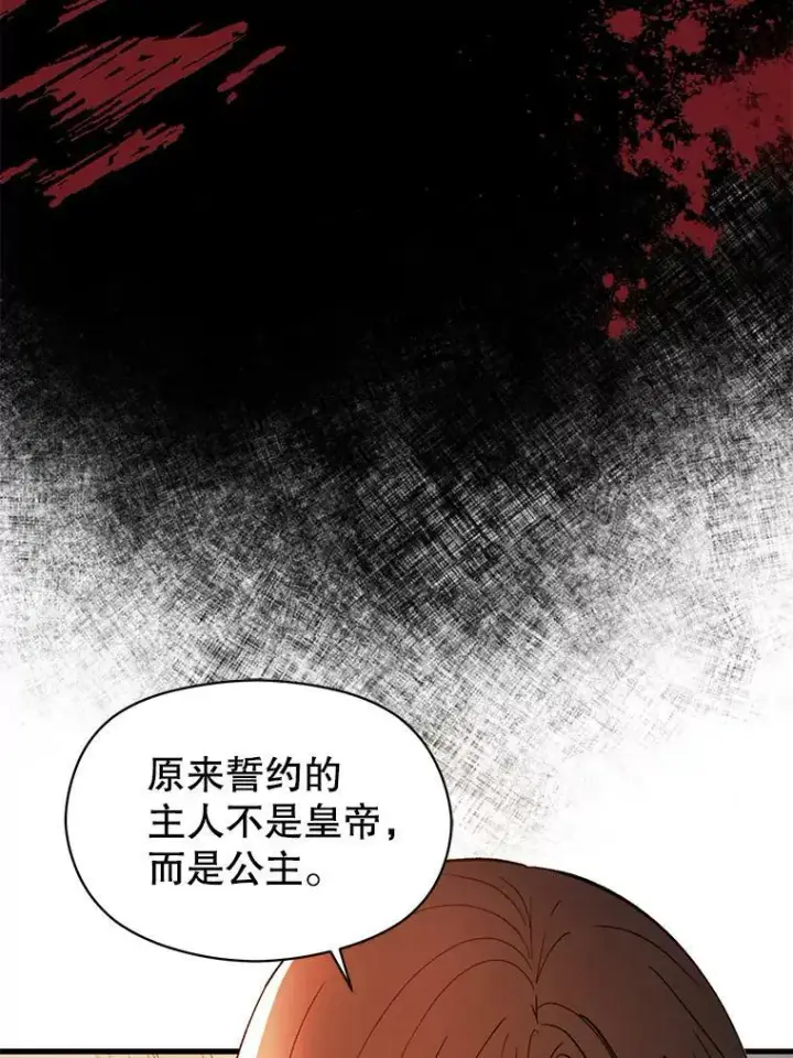 《并不是想引诱男主》49.可怕的信图99