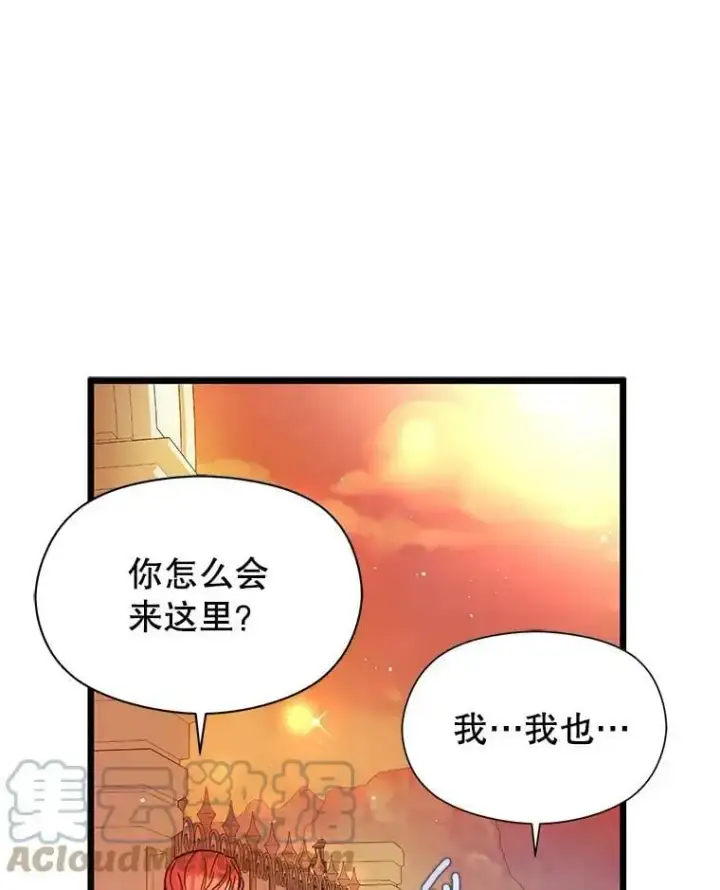 《并不是想引诱男主》50.直面危险图101