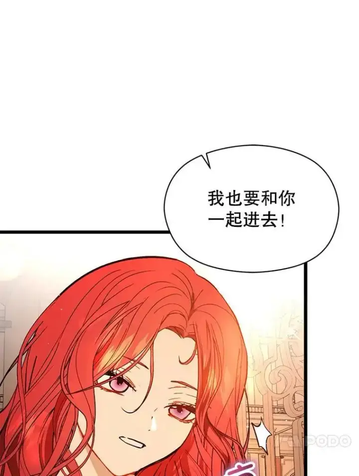 《并不是想引诱男主》50.直面危险图103