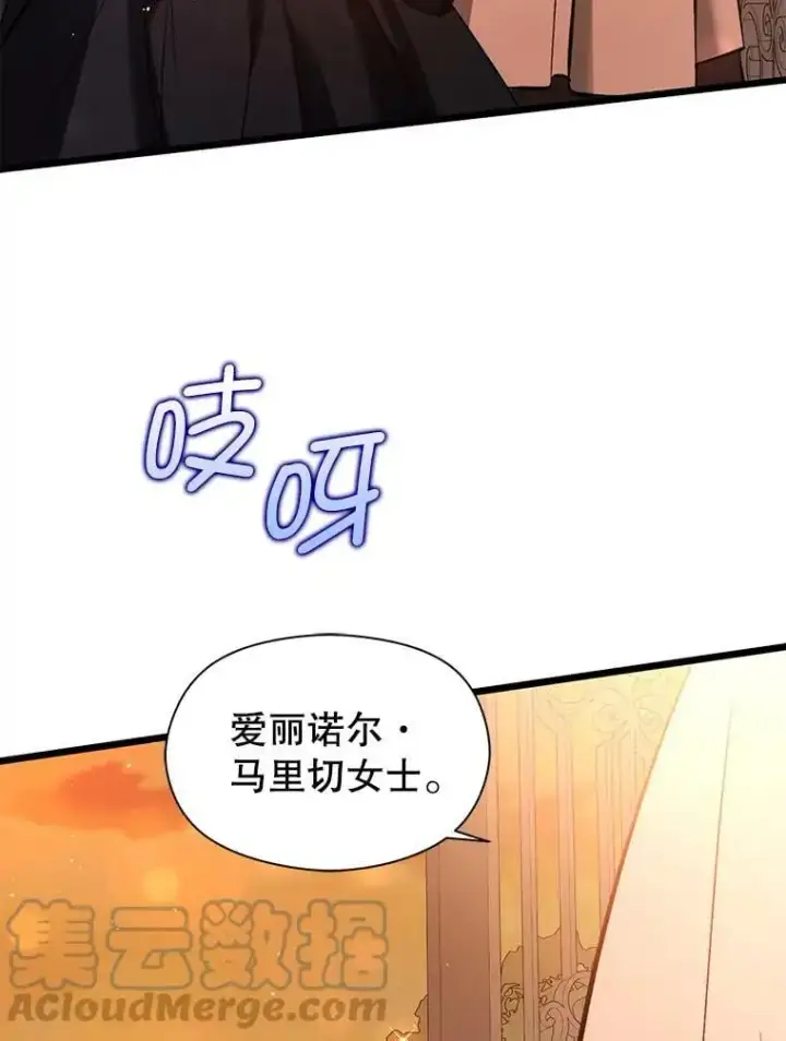 《并不是想引诱男主》50.直面危险图109