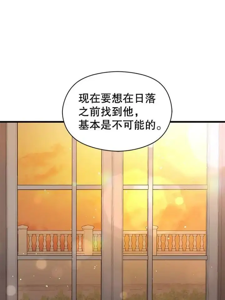 《并不是想引诱男主》50.直面危险图11