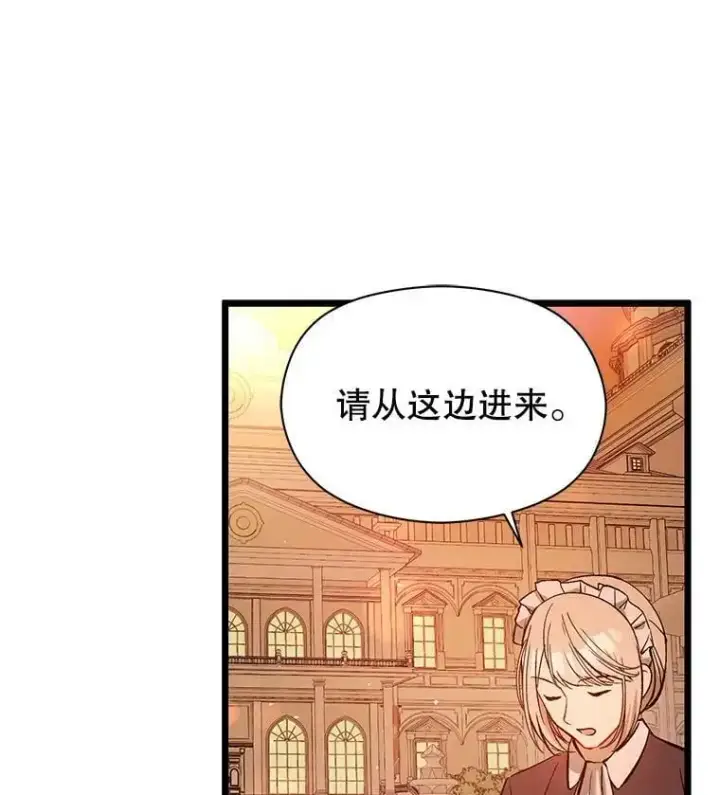 《并不是想引诱男主》50.直面危险图111