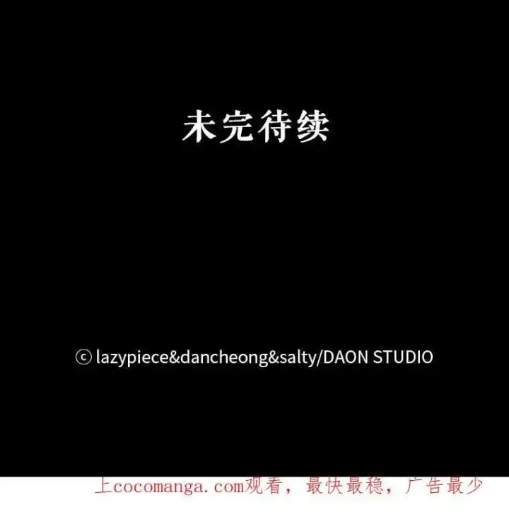 《并不是想引诱男主》50.直面危险图116