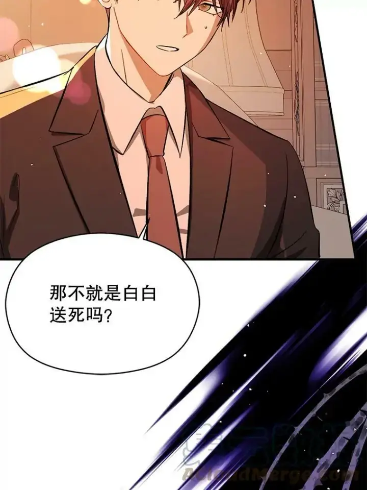 《并不是想引诱男主》50.直面危险图13