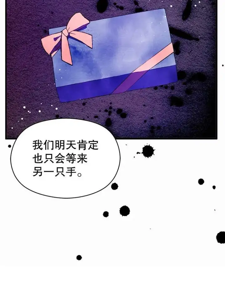 《并不是想引诱男主》50.直面危险图19