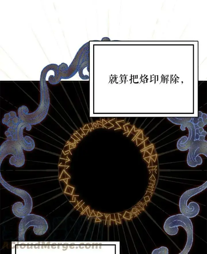 《并不是想引诱男主》50.直面危险图21