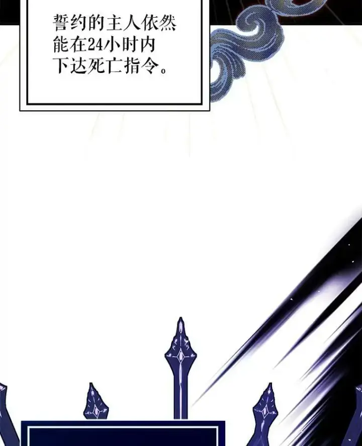 《并不是想引诱男主》50.直面危险图22