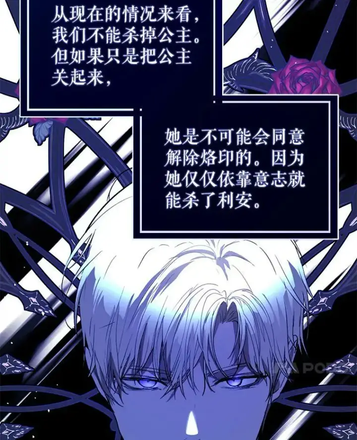 《并不是想引诱男主》50.直面危险图23