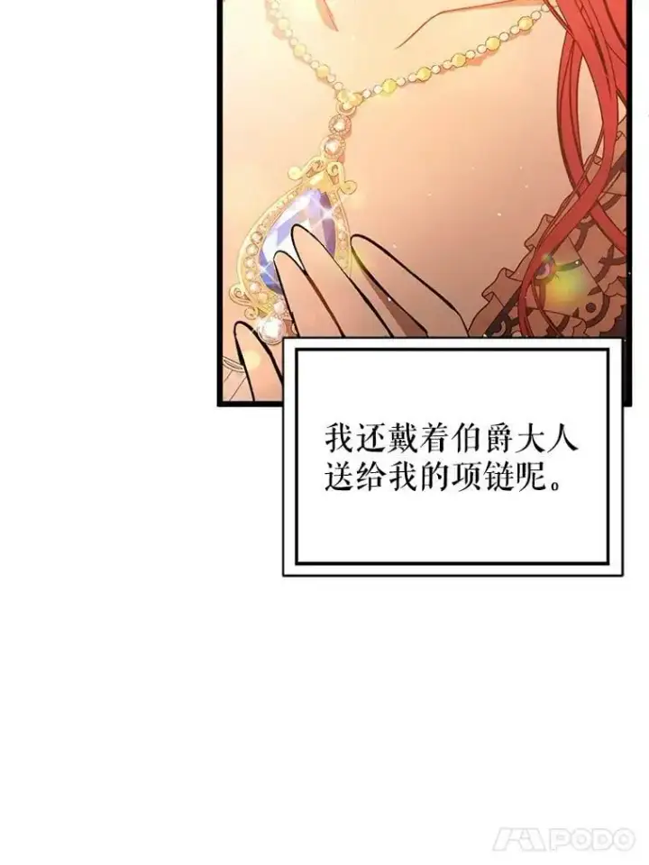 《并不是想引诱男主》50.直面危险图38