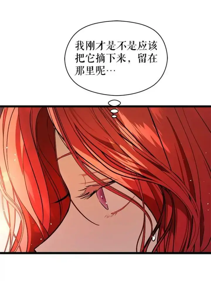 《并不是想引诱男主》50.直面危险图39