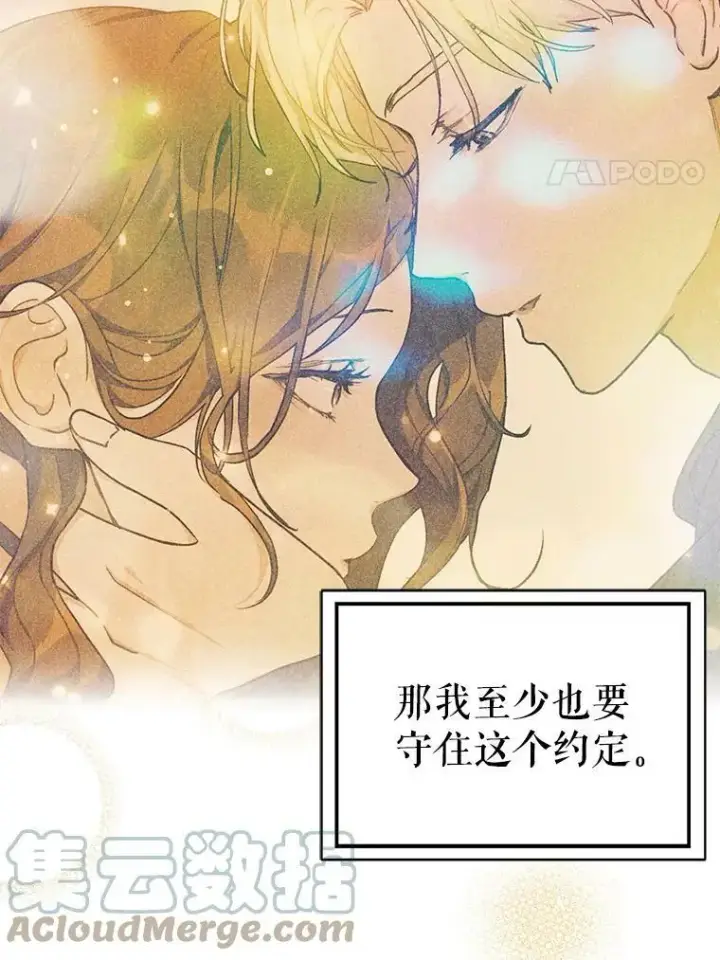 《并不是想引诱男主》50.直面危险图41