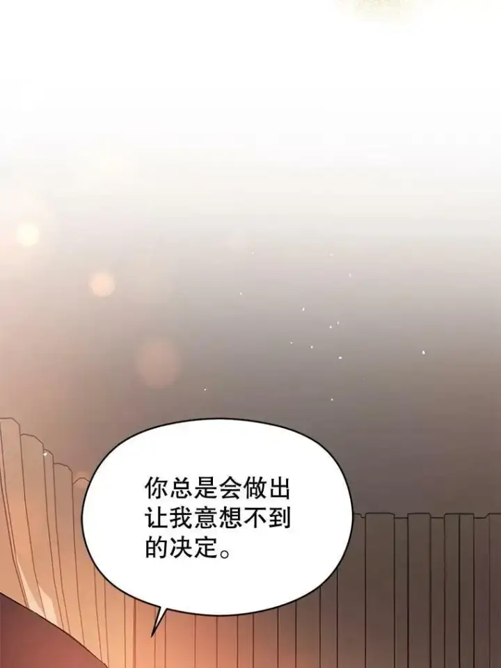 《并不是想引诱男主》50.直面危险图42