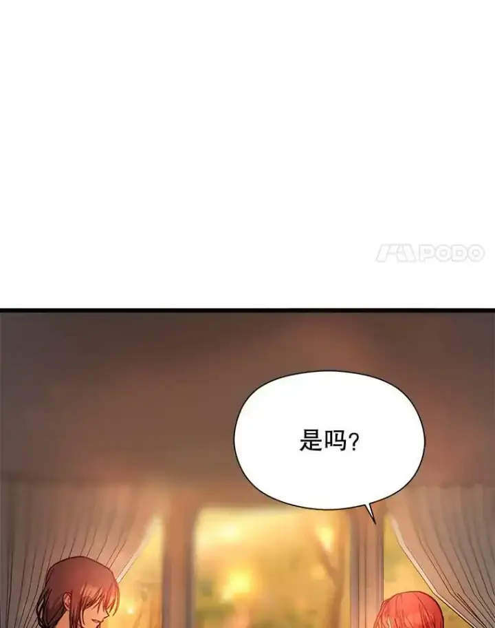 《并不是想引诱男主》50.直面危险图44