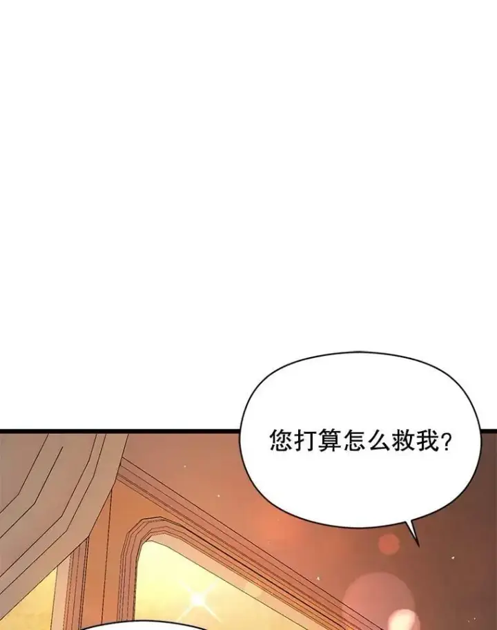 《并不是想引诱男主》50.直面危险图50