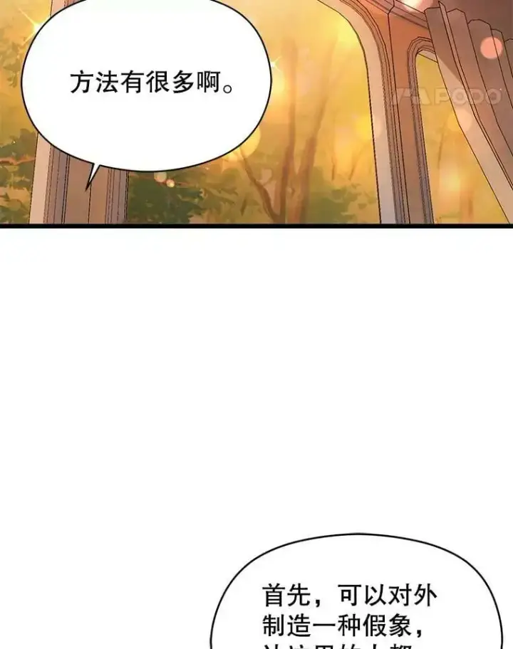 《并不是想引诱男主》50.直面危险图51
