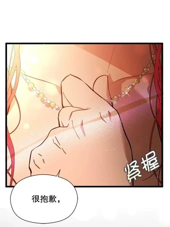 《并不是想引诱男主》50.直面危险图55