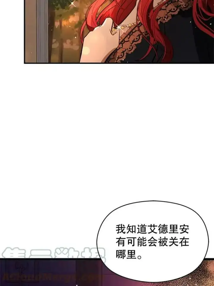 《并不是想引诱男主》50.直面危险图61