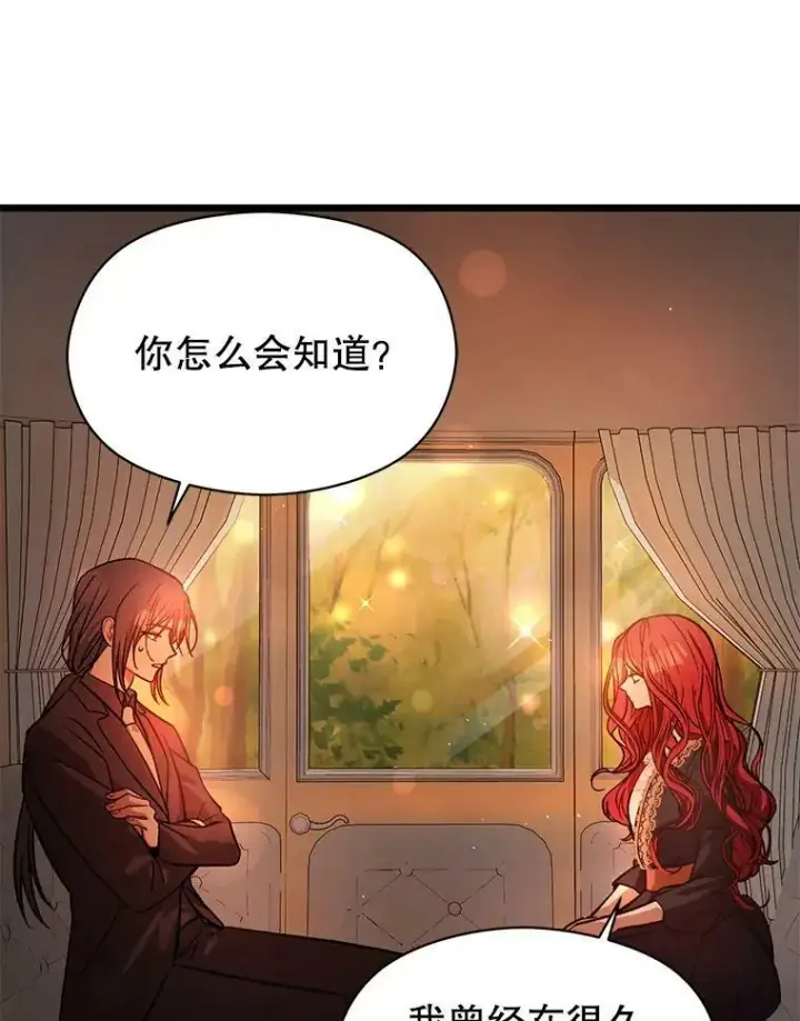 《并不是想引诱男主》50.直面危险图63