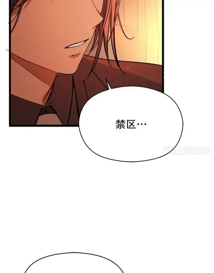 《并不是想引诱男主》50.直面危险图67