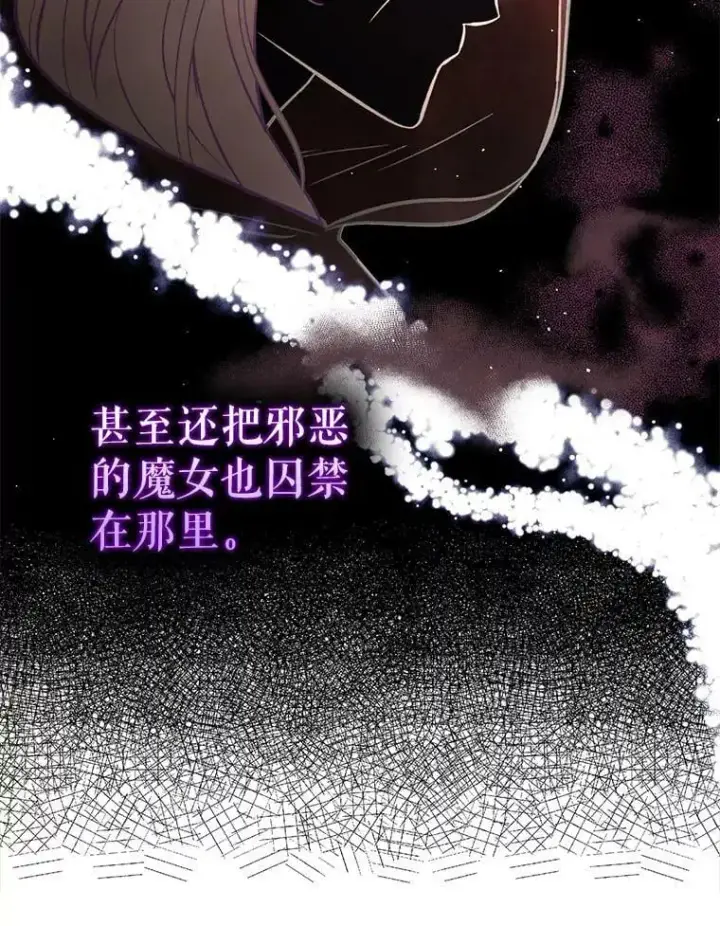 《并不是想引诱男主》50.直面危险图72