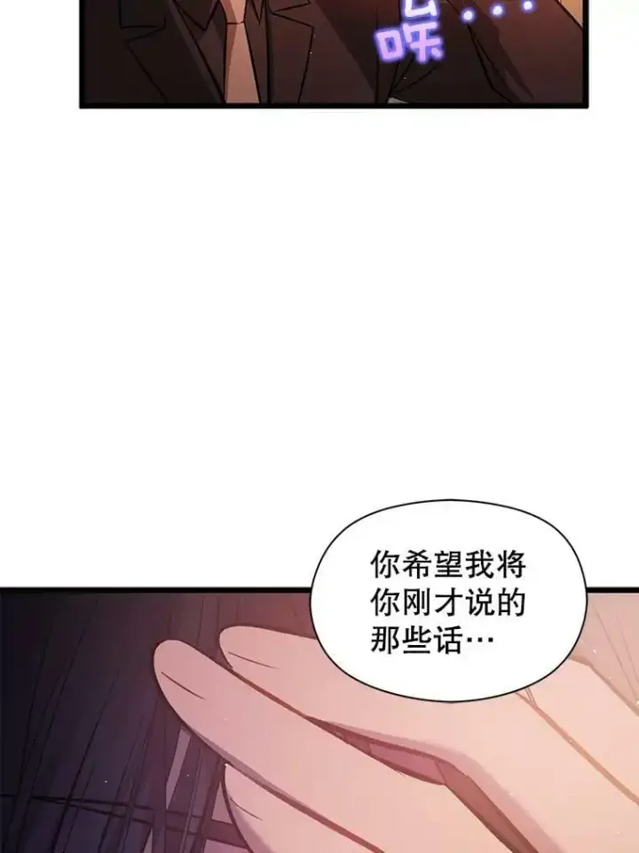 《并不是想引诱男主》50.直面危险图75