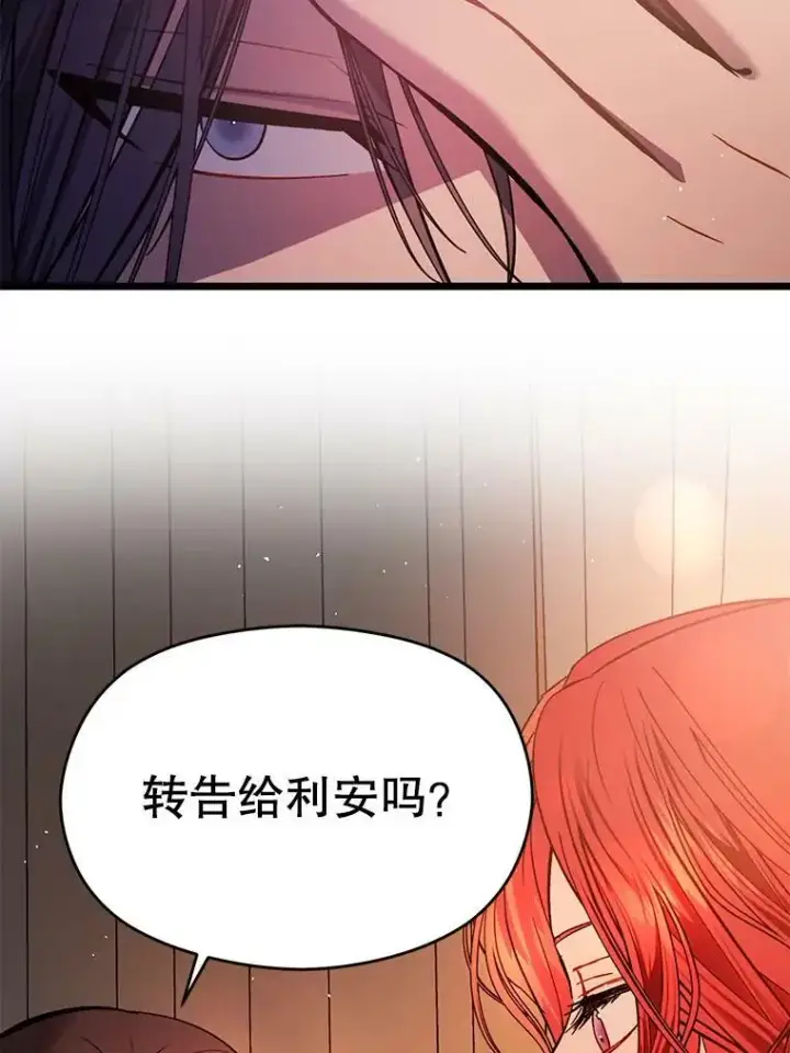 《并不是想引诱男主》50.直面危险图76