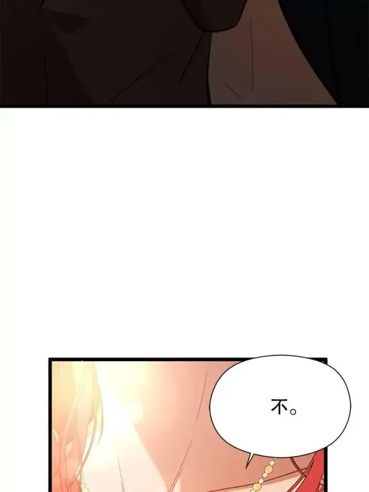 《并不是想引诱男主》50.直面危险图78